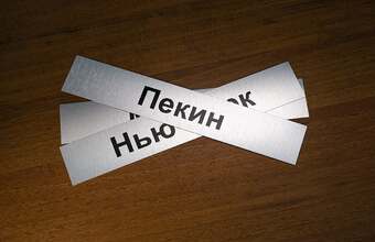 офисная табличка нестандартного размера