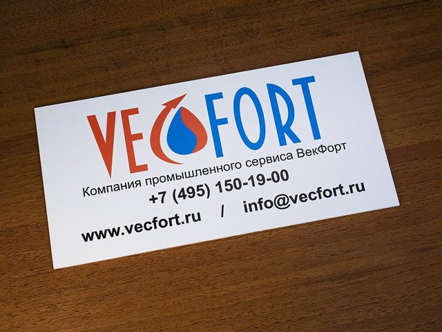 пластиковая табличка УФ печать