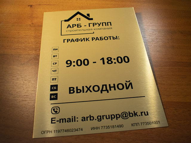 табличка с печатью