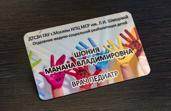 бейдж именной для врача