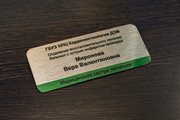 Бейдж для врача