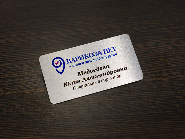 именной бейдж для медика