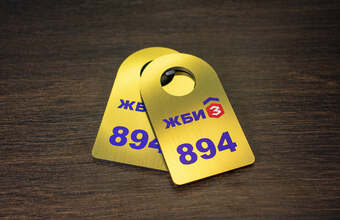 номерок пластиковый для ЖБИ