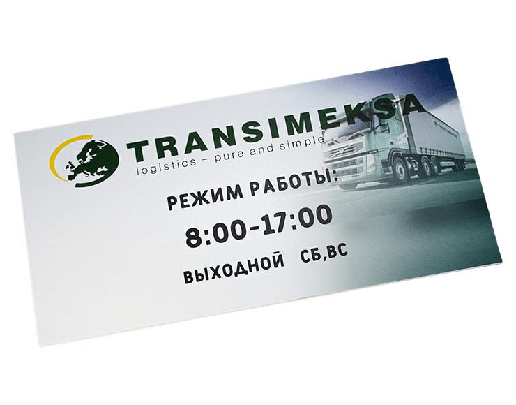 изготовление пластиковых табличек